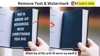How to remove Text from photo | How to remove watermark from photo