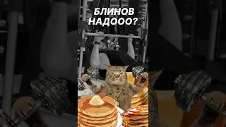 Всем мотивации и прогрессии! #тренеронлайн #мотивация #спорт #фитнес #онлайнтренировки