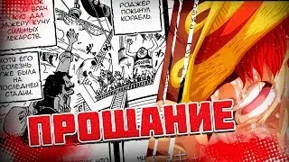Связь ЛУФФИ и ДЖОЙ БОЯ | Луффи очередной ИЗБРАННЫЙ ? | Ван Пис 968 обзор | 969+ теория