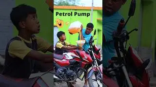 Petrol Pump 🤣 #shorts #petrol #funny #comedy