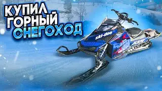 Купил Горный Снегоход BRP Summit 800 P-tec