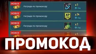 Новый промокод в Raid shadow legends!