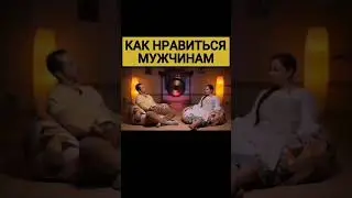 Какие женщины притягивают мужчин