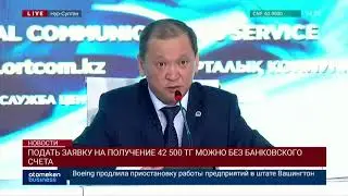 МИНТРУДА: ЖЕНЩИНЫ В ДЕКРЕТЕ МОГУТ ПОЛУЧИТЬ 42 500 ТГ