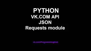 Работа с API Вконтакте (Vk.com) на Python #3 -  Выгрузка и анализ стен сообществ в CSV