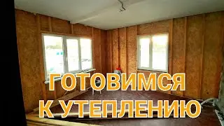 УТЕПЛЕНИЕ ДОМА ИЗНУТРИ. НОВЫЙ ПРОЕКТ - ТЕПЕРЬ КУХНЯ.