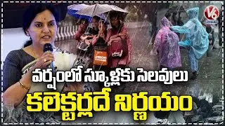 Collectors Authorized to Decide on School Closures Due to Heavy Rain : CS Santhi Kumari | V6 News