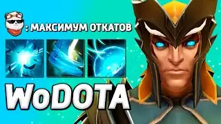 200 iQ на СКАЙМАГЕ в ИНТЕЛЛЕКТ / WORLD OF DOTA / Дота 2