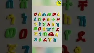 አማርኛ ግዕዝ ፊደላት ከሀ እስከ ፐ ሙሉ ቆጠራ።   learn Amharic language alphabet easily