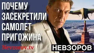 🧨Что случилось с Путиным. Появление вдовы- двойника Пригожина. Беззащитность России. Новый бунт.