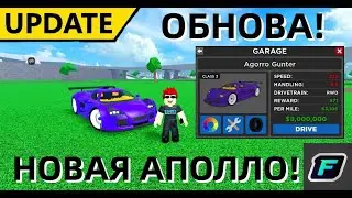 ОБЗОР НА НОВУЮ ЛИМИТКУ! // Car Dealership Tycoon