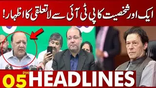 Ch Wajahat Hussain Big Statement! | 05:00 Pm News Headlines | 22 May 2023 | Lahore News HD