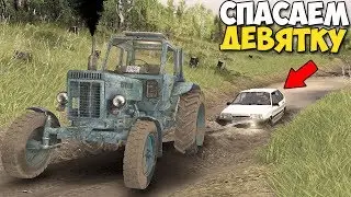 Спасение ЗАСТРЯВШЕГО В Грязи ТАЗИКА - SpinTires