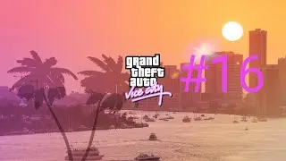 GTA: Vice City — Прохождение: Миссия 16 – Спрос и предложение