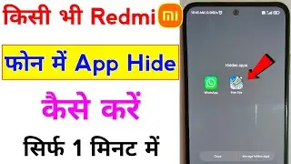 redmi mobile me app hide kaise kare | how to hide apps in mi redmi phone