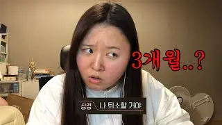 [환승연애3/ 15화] 수습연애 리액션