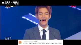 엑소 곡 레전드 찍은 멤버 [EXO legend]