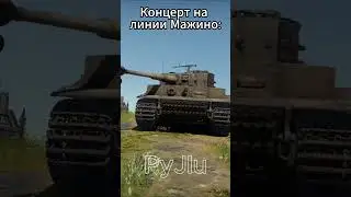 Собираю лучших танкистов! 20453/20500✅ #warthunder #вартандер #memes #мемы #танки