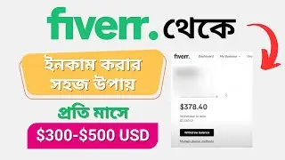 How To Make Money On Fiverr | Fiverr For Beginners | Fiverr Tutorial | Fiverr Tips And Tricks