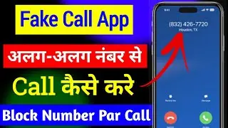 Fake Number Se Call Kaise Kare 🔥 | Unknown Number Se Call Kaise Kare Free Me  | Free Call App | 2024