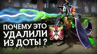 5 УДАЛЕННЫХ СПОСОБНОСТЕЙ В DOTA 2 ДО ПАТЧА 7.28b [#9]