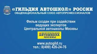 Педагоги Центральной автошколы создали первый учебный фильм для велосипедистов