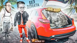 ВОТ СКОЛЬКО ЗАРАБОТАЛ ФИНИК! 150.000$ БЕЗ ДОНАТА! (GTA 5 RP/ROCKFORD)