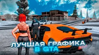 Самая ЛУЧШАЯ ГРАФИКА в GTA. Как сделать красивую ENB в CRMP?