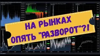 Обзор на первую неделю ноября | Биточек отстал | Все ждут разворота рынка