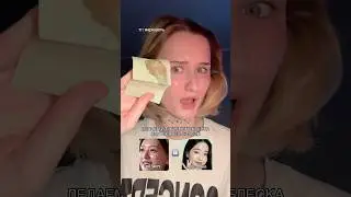 КАК ПУДРИТЬ GLASS SKIN? 