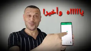 طريقة العثور والبحث على هاتفك المسروق أو المختفي 📵