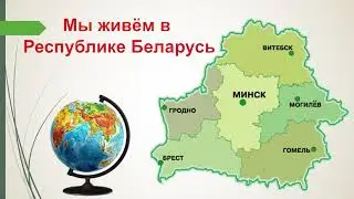 Права ребёнка. Правила поведения, 2 класс (учебник Г.В. Трафимова, С.А. Трафимов)