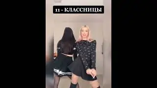 ОХ УЖ ЭТИ ШКОЛЬНИЦЫ 🤣🤣🤣 ЛУЧШИЕ ТИКТОК 