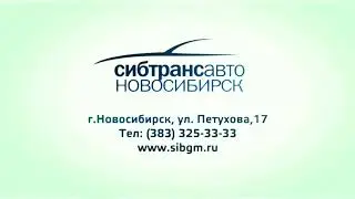 Шевроле Кобальт Трансформеры. Автосалон \"СИБТРАНСАВТО-НОВОСИБИРСК\"\"