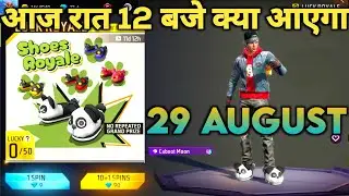 Tonight Update Free Fire 29 August New Shoes Royal | Free Fire Tonight Update