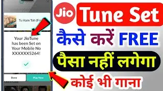 Jio Tune Set Kaise Kare Unlimited | Jio Tune Set Karne Par Paisa Mang Raha Kya Kare | Jio Tune Set |