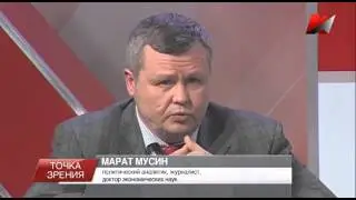 Марат Мусин. Борьба за Донбасс и раскол российских элит 14.04.2015 