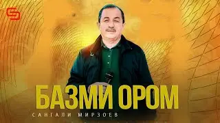 Сангали Мирзоев - Базми оромона | Sangali Mirzoev - Bazmi oromona