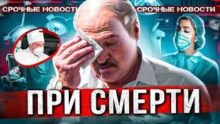 БИТВА ЗА БЕЛГОРОД / Лукашенко на$бал Путина / Атака на Беларусь