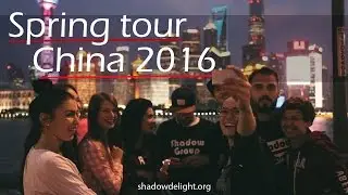 Shadow theatre Delight - China Tour 2016