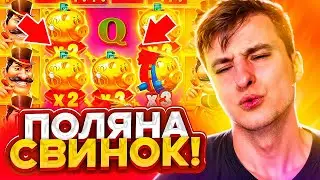 ЗАНОС THE DOG HOUSE DICE, STICKY PIGGY, INCAN ADVENTURE  ОТ ПАПИЧ, ВИТУС, ТРЕПУТИН, ZLOY, ЕГОР КРИД