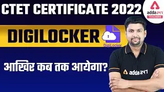 CTET Certificate 2022 | CTET Certificate 2022 Kab Aayega | CTET Certificate Digilocker me Kab Aayega