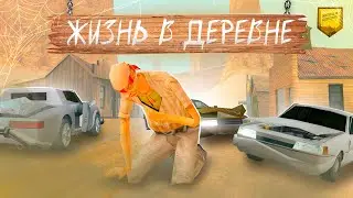 СЕРВЕР КОТОРЫЙ СНОВА ВСЕ ЗАБЫЛИ... от АРИЗОНА РП 😫📉 ЖИЗНЬ в ДЕРЕВНЕ в GTA SAMP!