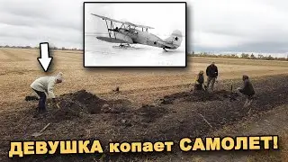 КРУШЕНИЕ САМОЛЕТА найдено!  В поисках сокровищ / In search of treasures