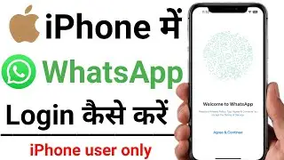 iphone me whatsapp login kaise kare | iphone me whatsapp kaise chalu kare | whatsapp login iphone