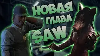 [DBD] Обзор новой главы ПИЛА (патч 1.9.0) + геймплей за свинью