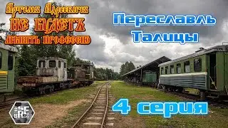 #serebrow / Путешествие по двум городам Золотого Кольца России: Ростов и Переславль (часть 4)