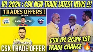 CSK New Trade Offer Full Details 😱 IPL 2024 Auction Latest Update