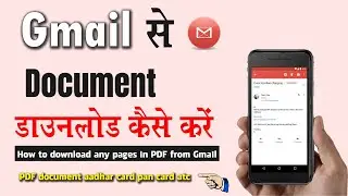 How to download any pages in PDF from Google ? Chrome browser se PDF file download kaise kare