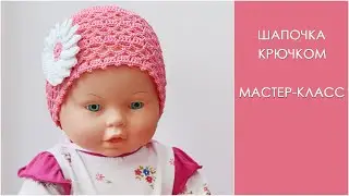 Летняя шапочка для девочки крючком | Шапочка крючком на лето